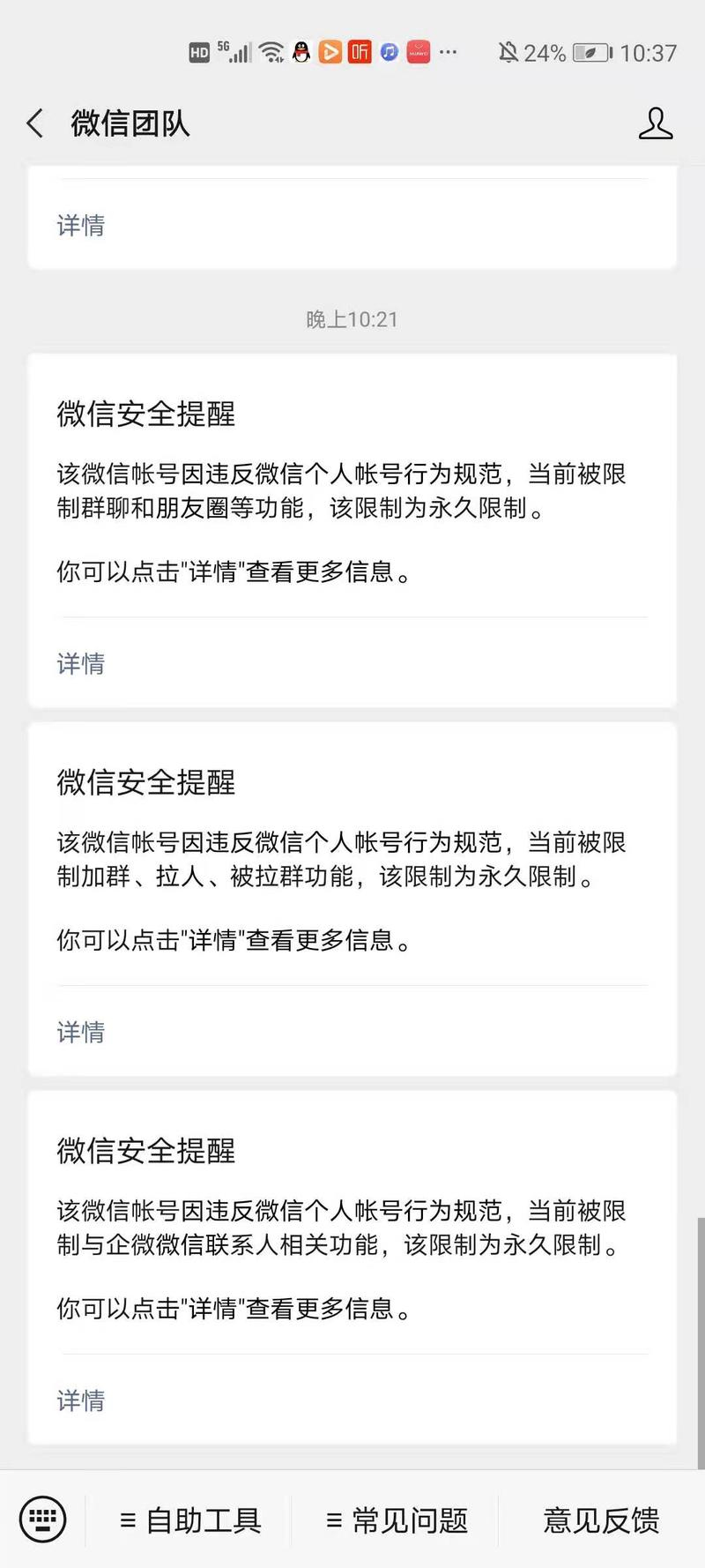 #微信营销 自家公司内部血泪封号经验,总结微信号营销行为,避免过度营销造成封号。
大家好,我是