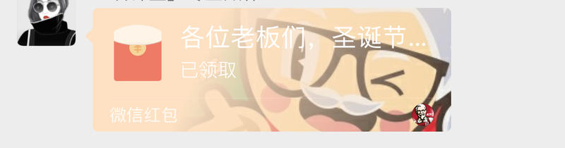 肯德基红包封面有感
今天肯德基发表了炫酷的红包封面，限量3000个，动手能力强的知友可以做个封面来截