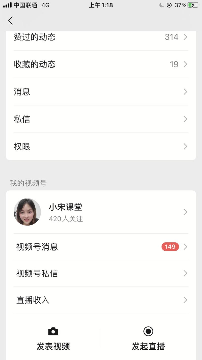 hello 大家好 我就是今天那个亦仁翻牌子的在线征婚的女主人公。我来复盘一下这次的直播。
先说一下