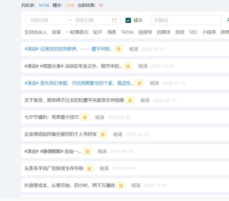 《我眼中的“生财有术线下见面会”意义与攻略》
————如何在线下见面会获取最大价值
【一、为何要去