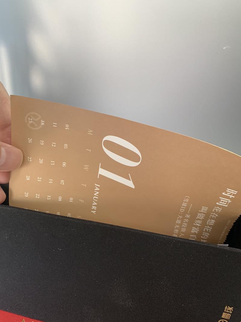 提个建议，明年的生财日历可以参考下这个包装，方便摆放和翻阅。
如图