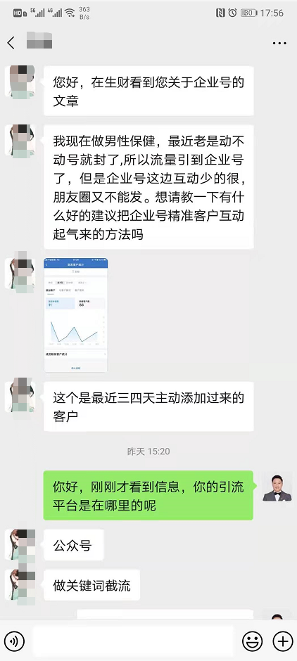 #企业微信  大家好，我是King老K，来简单分享关于企业微信运营思路。
从去年2020年开始，微