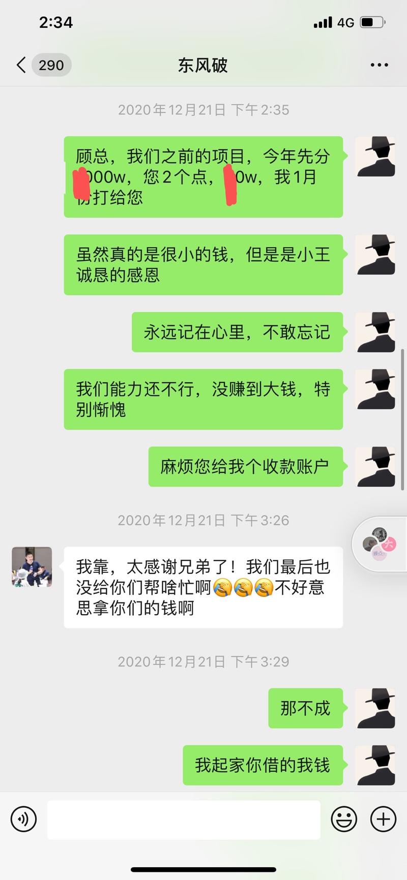 本来不想发的，我觉得是本分，有什么好说？但是最近真的发生了很多人事的变动，在此一提。
1）我人生拿