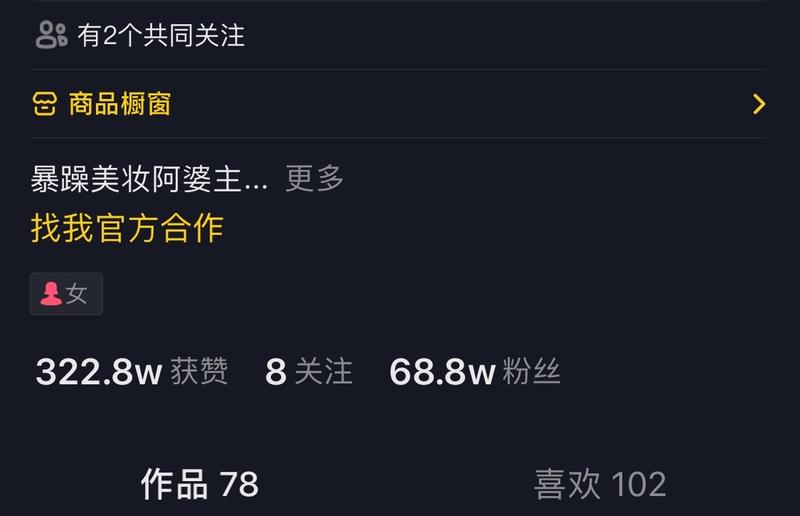 恕我直言，90%的抖音和视频号涨粉都没有太大价值。