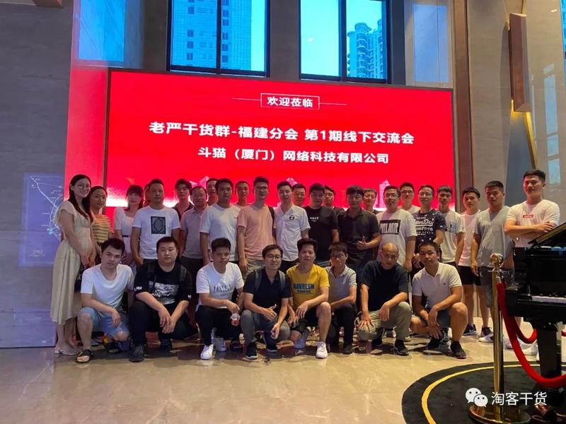 #第一桶金
大家好，我是老严，一名普通淘客，兼有淘客自媒体的属性，淘客圈子里写深度原创的不怎么多，