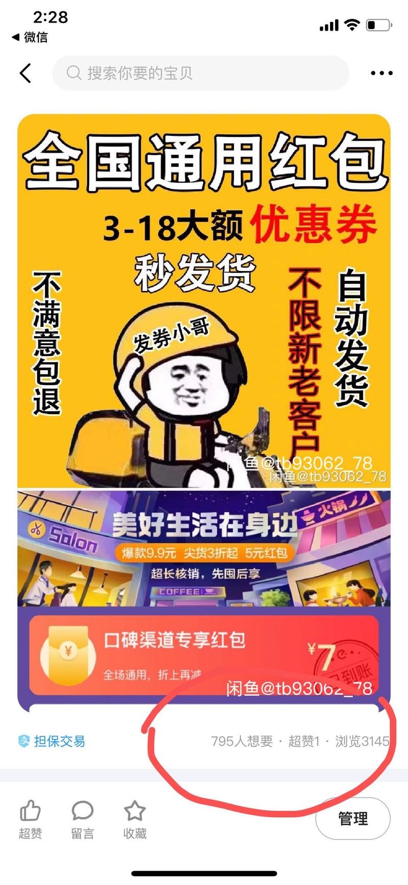 大家好 我是兽医李
今天微信小号成功毕业
用20天加满1w人(目前上限10009
借着这个机会给
