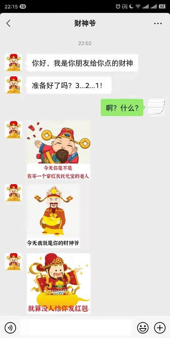 日入数千的孤寡青蛙翻版-初五财神光速行动与复盘