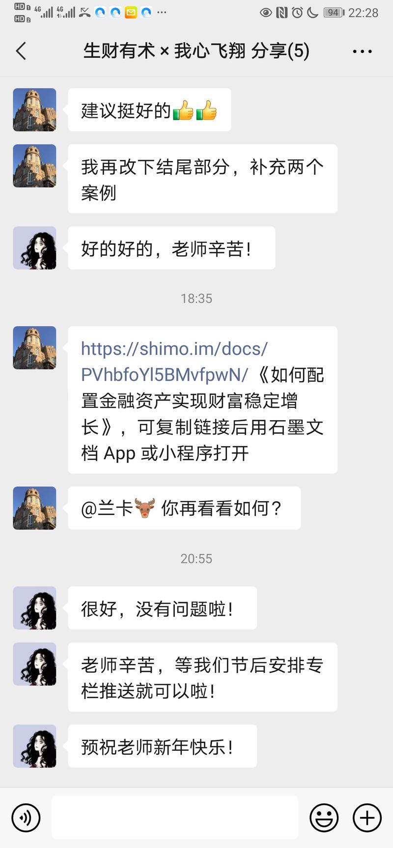 一篇生财有术专栏是如何生产出来的？