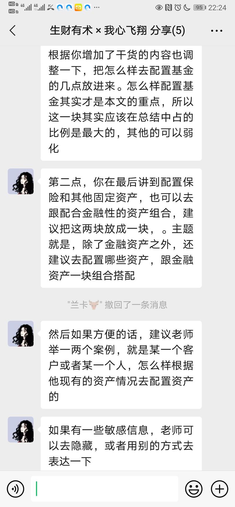 一篇生财有术专栏是如何生产出来的？