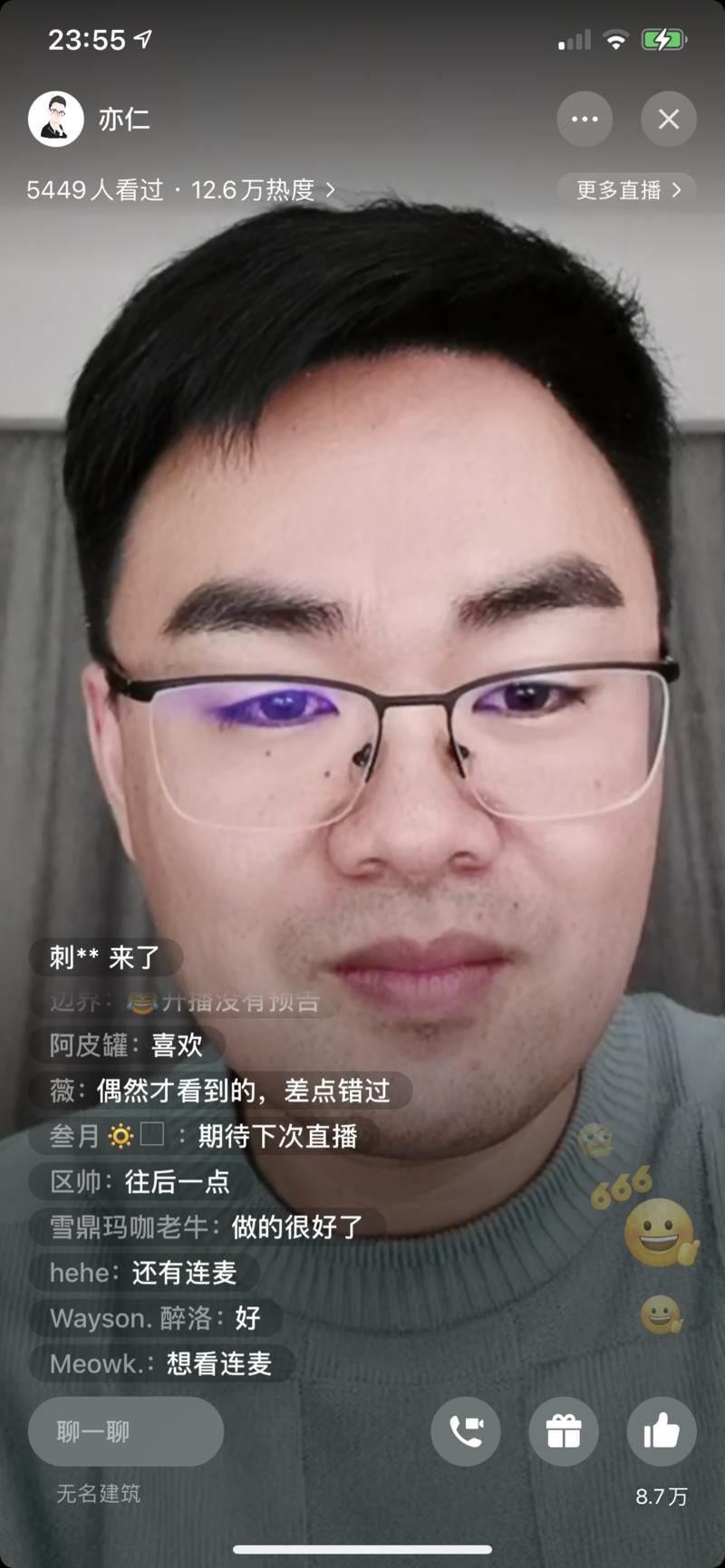 刚才全程观看了亦仁视频号首次直播,马上分享给朋友,他们也是圈友,边分享边记录,2 个小时,没有录音,
