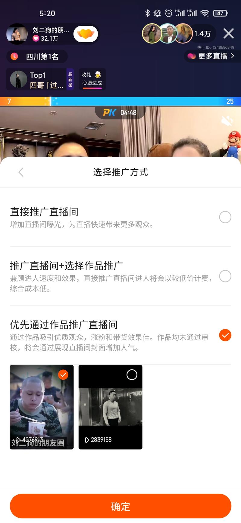 【第二篇】快手电商之扫地机器人 4天赚走200万
赚200多万
广告投入：20万
周期：4天
出单