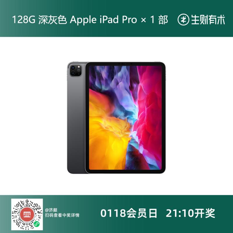 各位欧皇，晚上好，猜猜今天是什么日子？[奸笑]
晚上八点，2021年的第一个