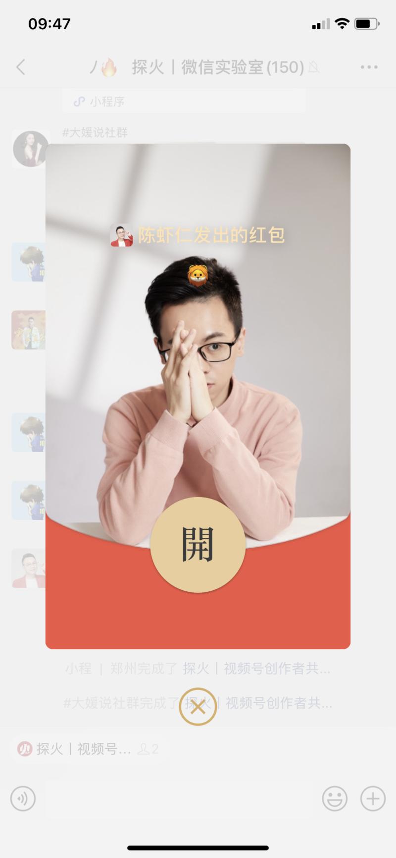 红包封面无审核，秒通过！
正式版的红包需要3天审核期，且不一定审核通过。但这个今天入口大家满足两个