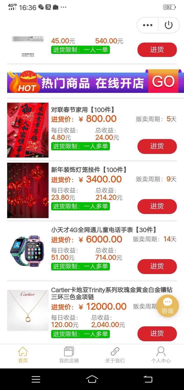 今天在刷抖音时发现一个做副业的广告，当时眼前一亮，赶紧进去模仿啊说不定还能赚一笔，进去以后复制微信号