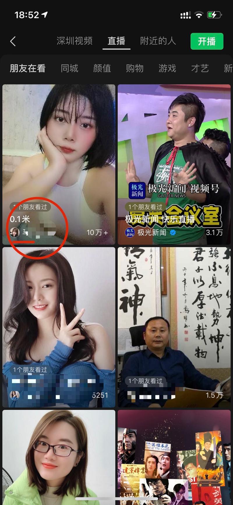 0.1米的视频号引流 快速其视频号的捷径
一个人与你的距离只有0.1米，对于0.1米，你会想到什么？