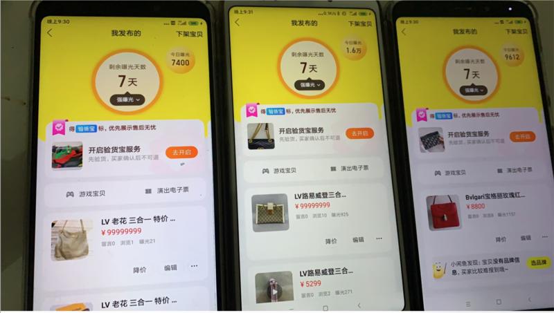 流量科普认知，你看到一个界面，你要敏感的发现到各个位置的流量位置。
下面会牵扯到三个平台，一个是知