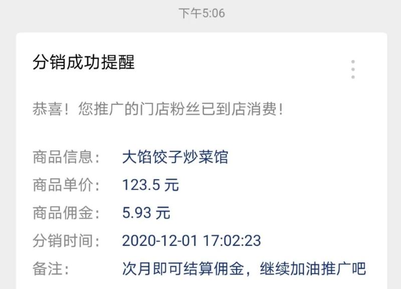 外卖淘客躺赚大白话 
大家好，我是甜瓜。今天分享一个近期实操且快速做出正反馈的案例。
如题所示