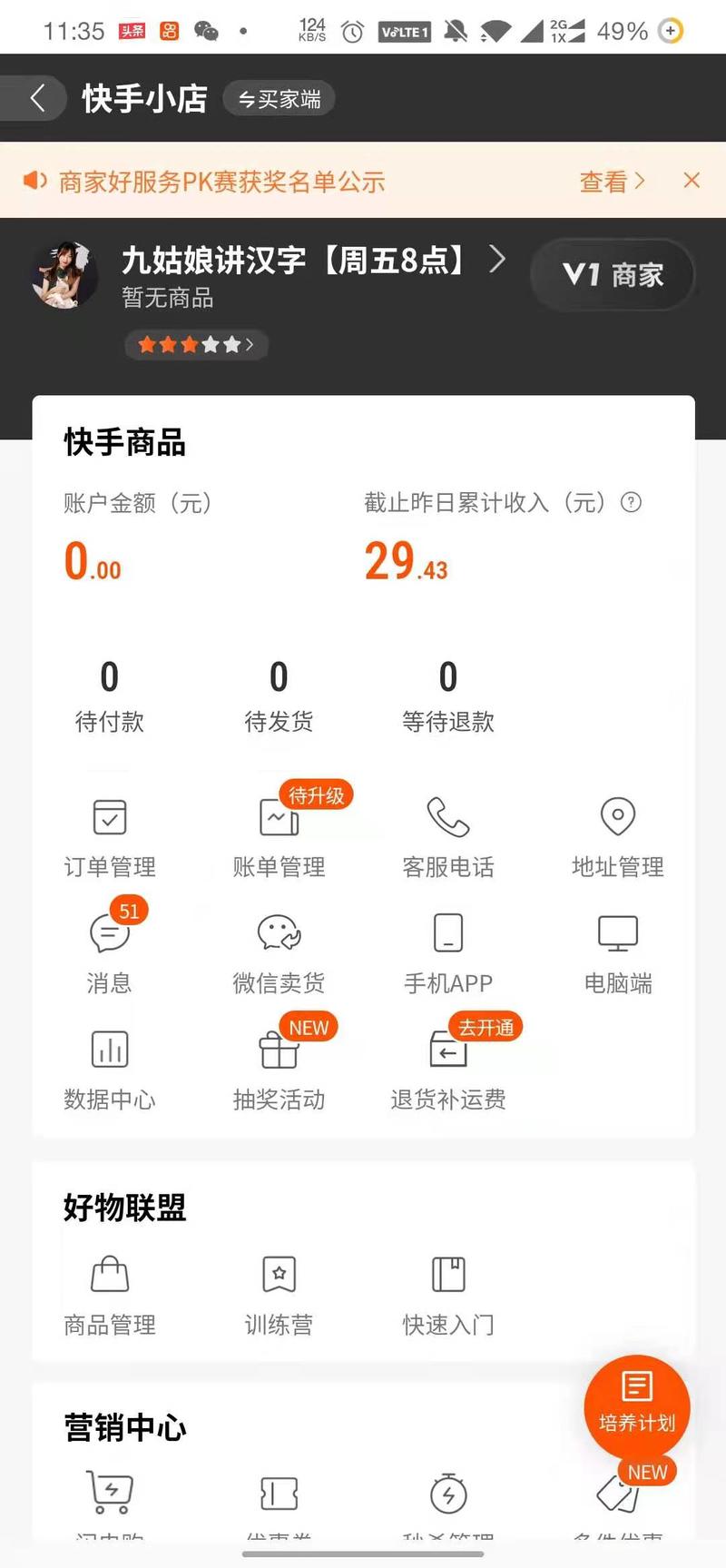 《普通人做短视频如何用3个月亏掉30W?》
本文3000字可能要花费5-8分钟阅读