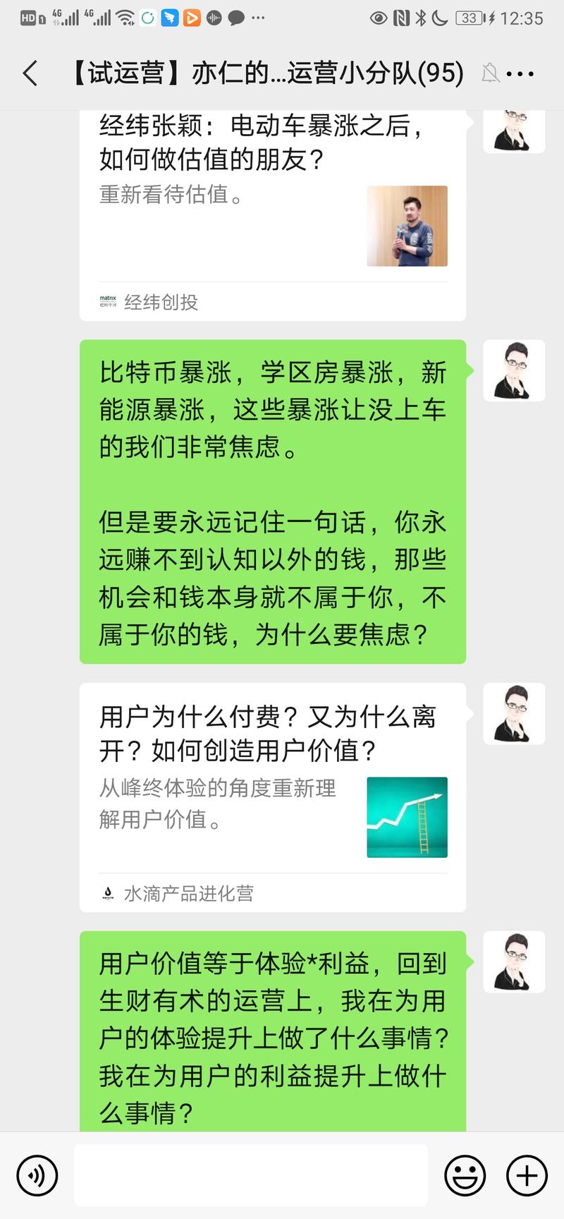 这样的收藏夹信息，值365元/年吗？