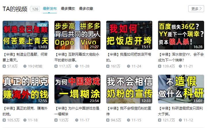 龙珠 这两月时间时间在b站做视频,分享下我这边的实战经验,希望帮助到大家。成绩是28个视频,0粉