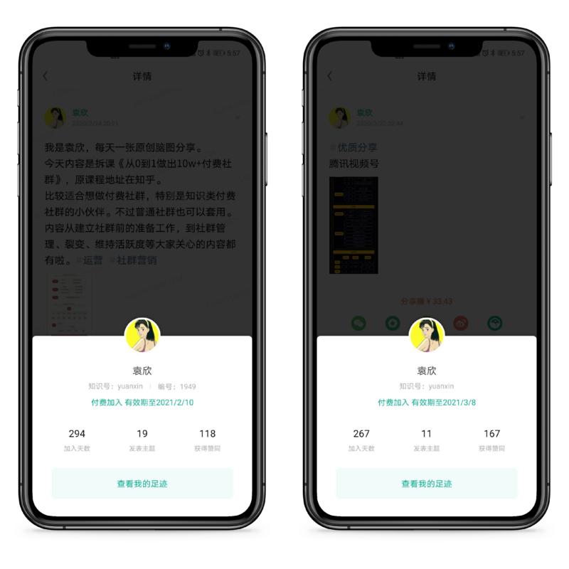 大家好，我是袁欣
今天将来复盘一下，我在做新媒体培训的创业初期，如何用一个月时间，在知识星球引流到