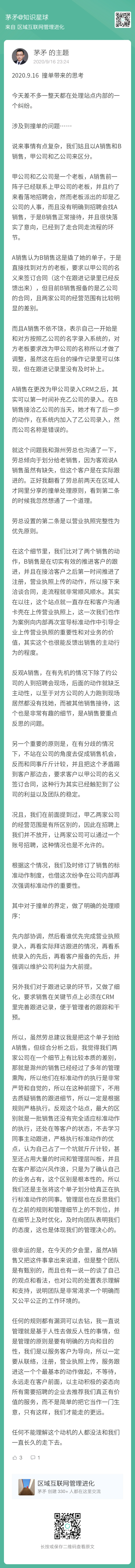 一个招聘网管理一百天的深度复盘
我从八月中旬正式接盘一个地方站点的招聘业务管理，到今天差不多是三个