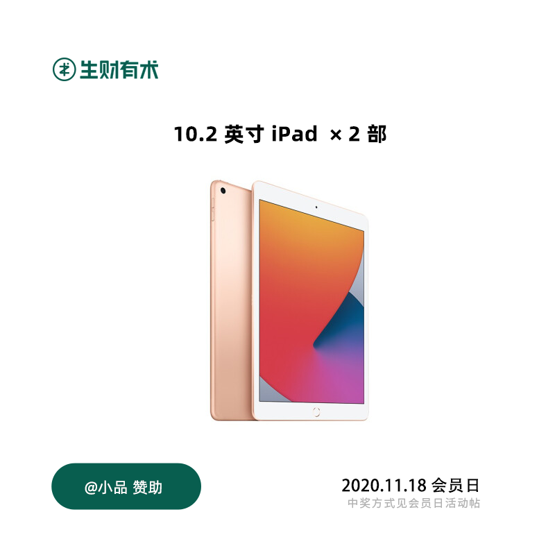 20:00，生财有术会员日来了。
每个月18号，生财有术