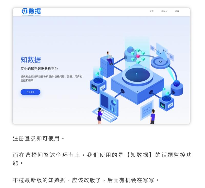 知乎好物技术实战玩法
大家好,我是痴海,一位95后的技术人。
好久没在生财发干货贴了,但最近有不