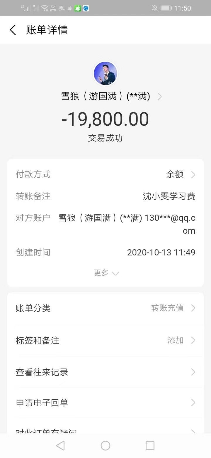 小善的创业思考#  第二十八篇，
我是如何抖音直播七天销售额破万？
首先我先买了一个两万的课程，