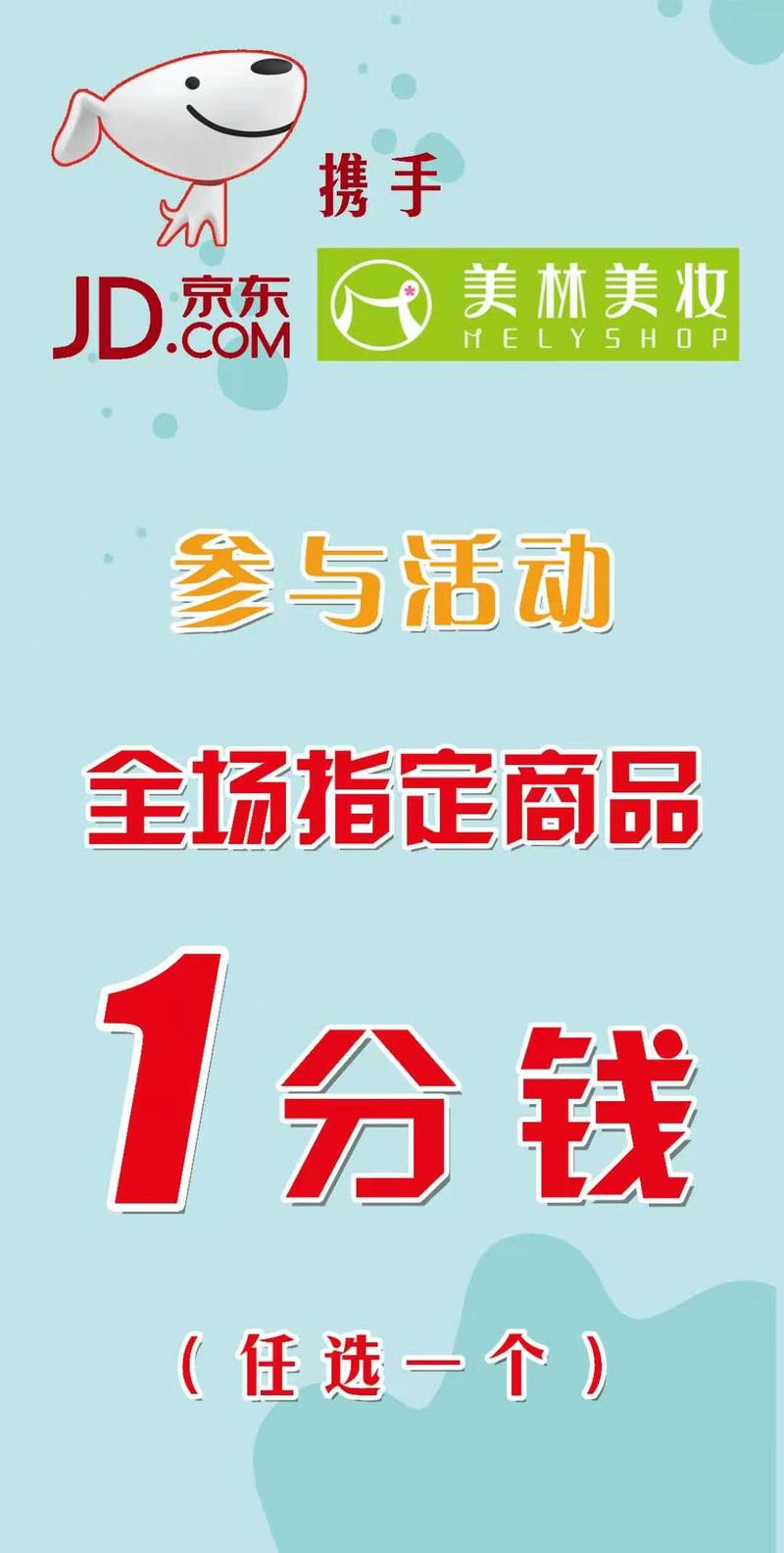 京东地推实操，月入10w+
大家好，我是阿东，继上次分享后，已经很长时间了。看了这么多大佬的分享，
