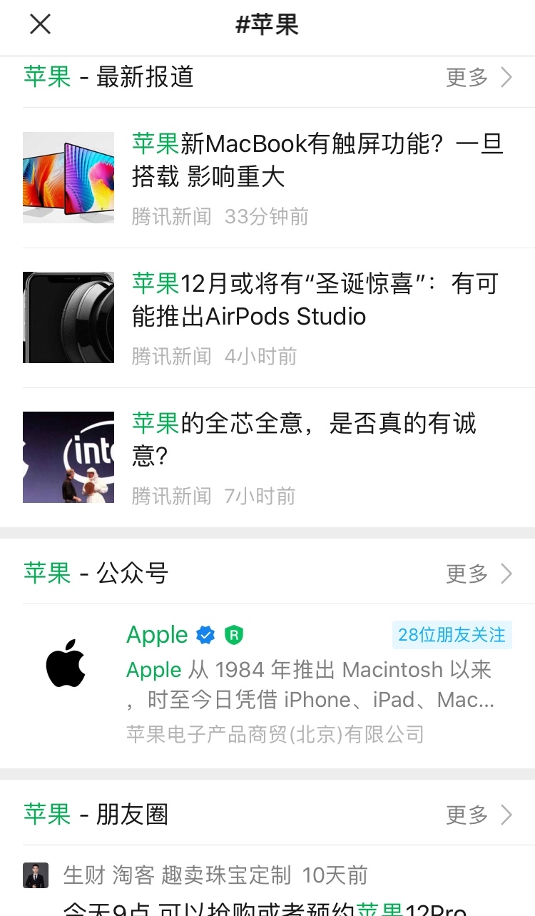 微信又推出了特别实用的 #功能
使用方法：
先打上符号#然后打上你想搜索的东西，发到聊天窗口，可以是