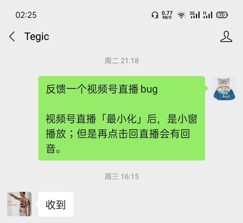 《关于视频号直播的一些思考》
—
大家好,我是奇点,生财有术第四期圈友。目前是小透明一枚,还没正经在