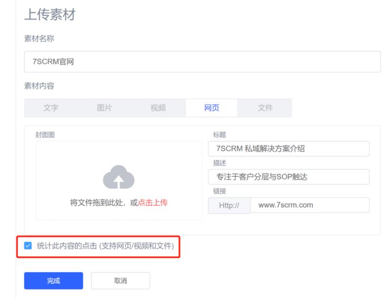作为私域的长期观察和实践者,今天分享一下我们是如何做私域的标签体系的,由于部分功能需要借助企微第三方