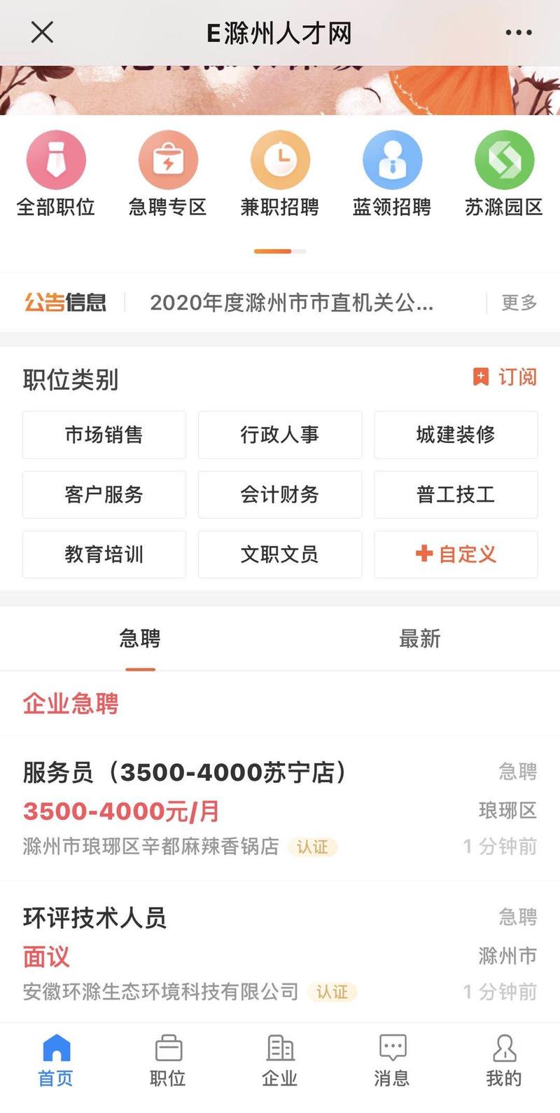 多地时营收过千万，区域互联网是怎么回事？
今年年初支付宝联合菜鸟驿站进行在做app拉新的时候，我发