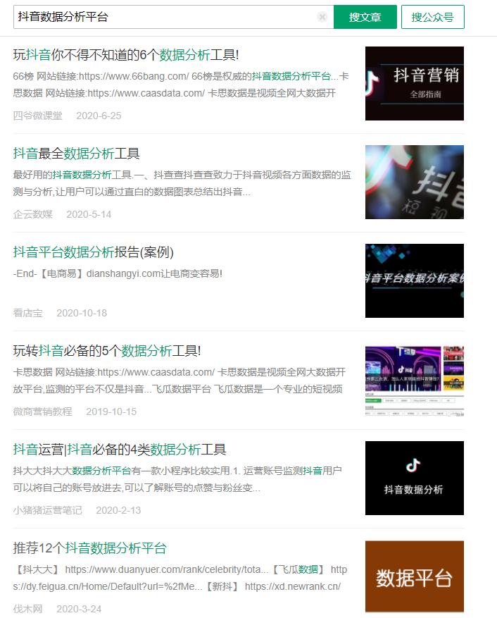 最近看不少圈友在搞加抖音创作者的微信，看圈友向阳采集完，对数据处理完之后再用工具uibot自动加好友