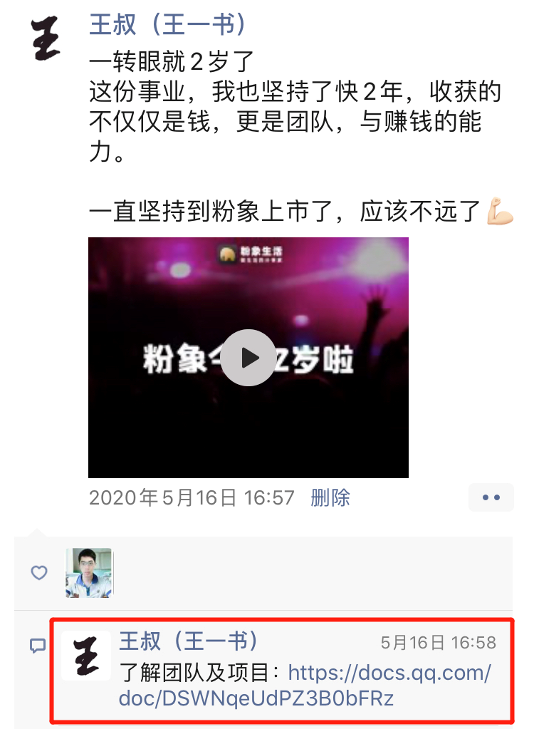 【实战经验分享：朋友圈不刷屏，如何高效成交？】
大家好，我是王一书，是一名自媒体人，原创公众号【王
