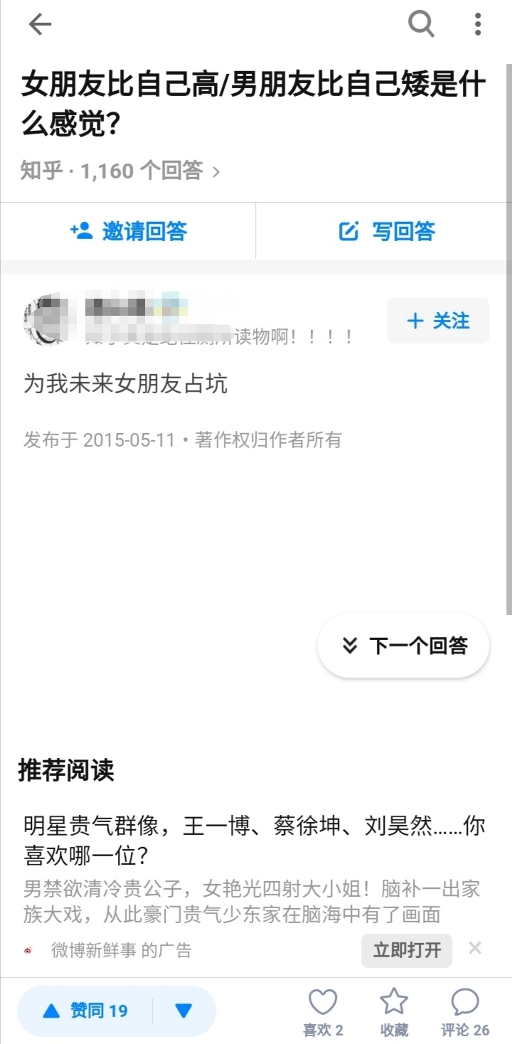 知乎有效举报的5个冷门方法，亲测有效。
想快速提高知乎的权重，其中一点是增加盐值，而举报违规回答则