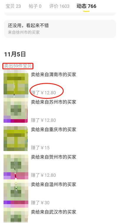 第一次在生财发表分享，自己目前主要做闲鱼带货，和闲鱼培训这一块。生财相类似的内容还是非常多的。今天分