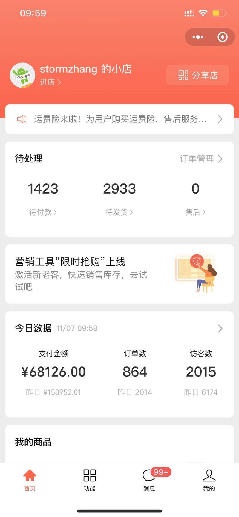 生财日历2021没现货了，昨天剩下的3000多件库存都被帅张清空掉，因为微信小店的限额，还有1400