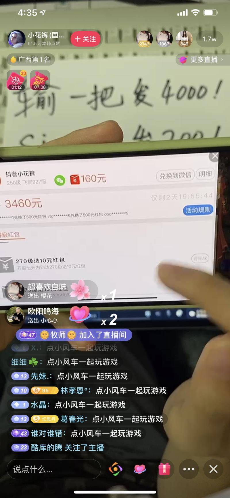 拆解抖音直播小风车游戏下载玩法，轻轻松松日入一万
今天下午在抖音上想找一点淘宝蓝海产品，结果刷到了