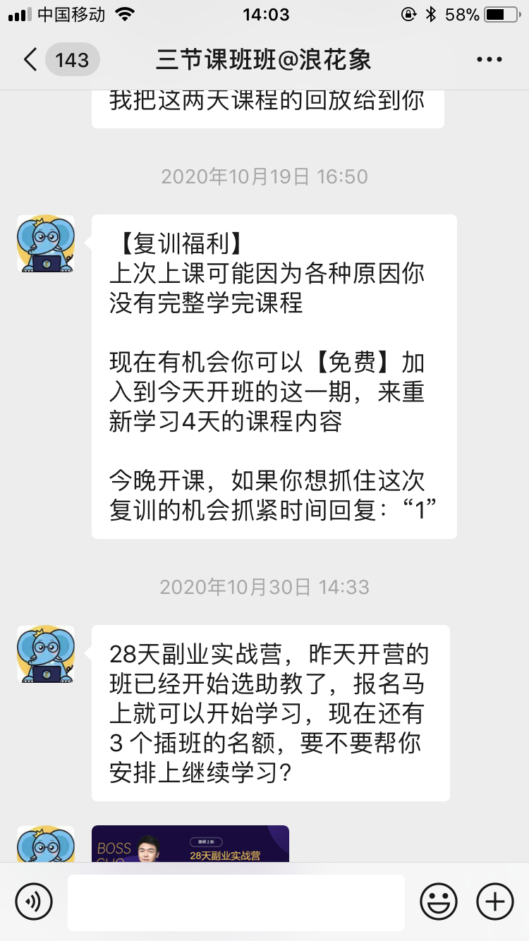 三节课《4天副业捞金计划》训练营拆解
第一次做训练营拆解，还望多多指教。
一、背景介绍
偶然一天