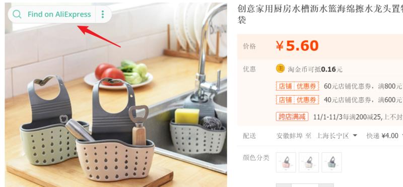 TikTok爆视频后,如何快速找到同款速卖通商品,上架出单?
很多情况下,我们的TikTok账号带