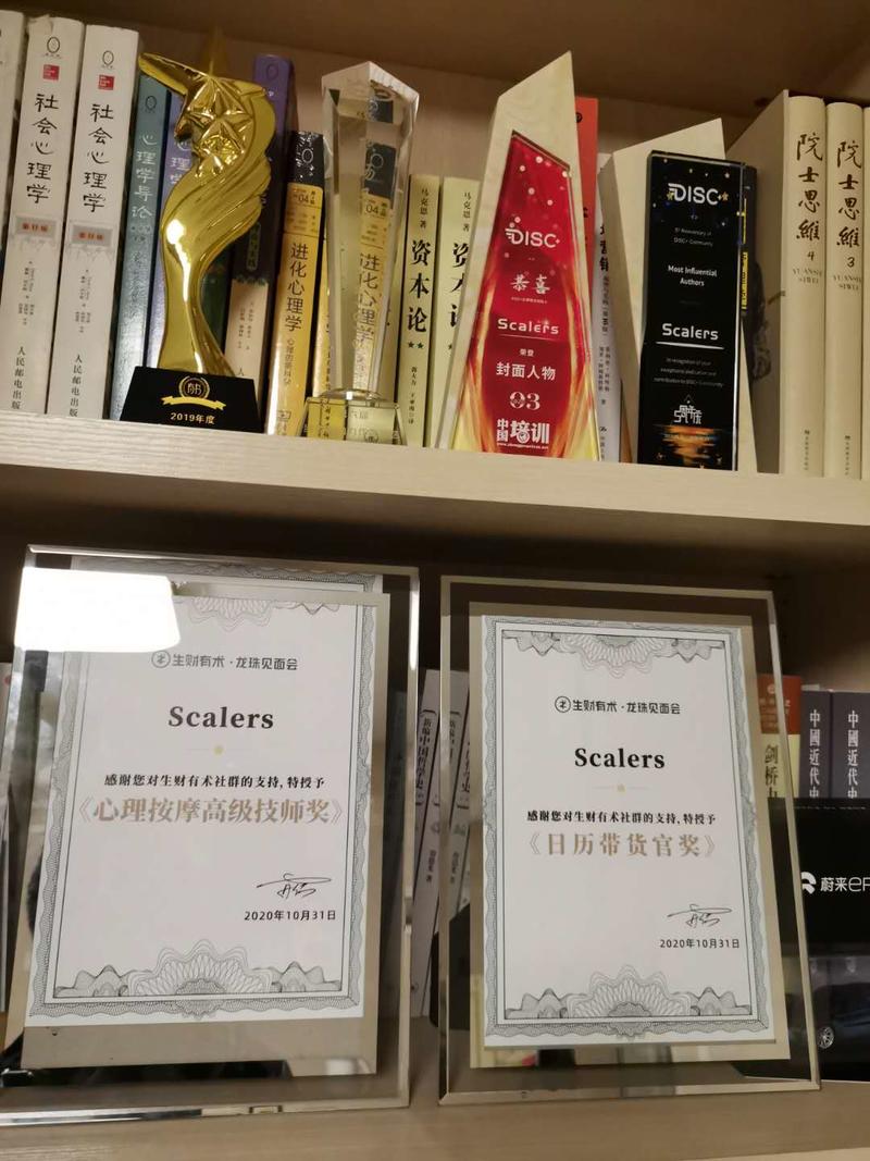 刚刚回到北京。
这周末在杭州参加了生财有术社群的龙珠见面会活动,被颁发了两个奖项,化身带货摩擦技师