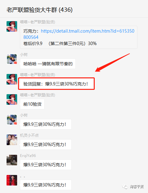 大家好,我是老严,是一名淘宝客,又是淘客自媒体,有一个原创公众号【淘客干货】,喜欢写一些淘客相关的经