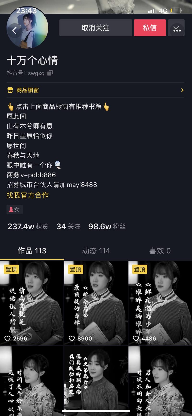 轻享   案例分享   龙珠  
何在短短的2年时间通过短视频做到2亿流水，3000万佣金？——短视