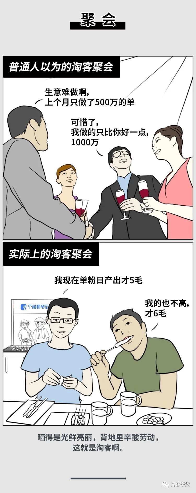 大家好，我是老严，是一名淘宝客，又是淘客自媒体，有一个原创公众号【淘客干货】，喜欢写一些淘客相关的经