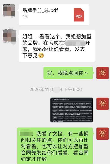 案例分享   如何用法律视角避坑奶茶加盟省下20万  
生财的朋友大家好，我是Tina.S，一个