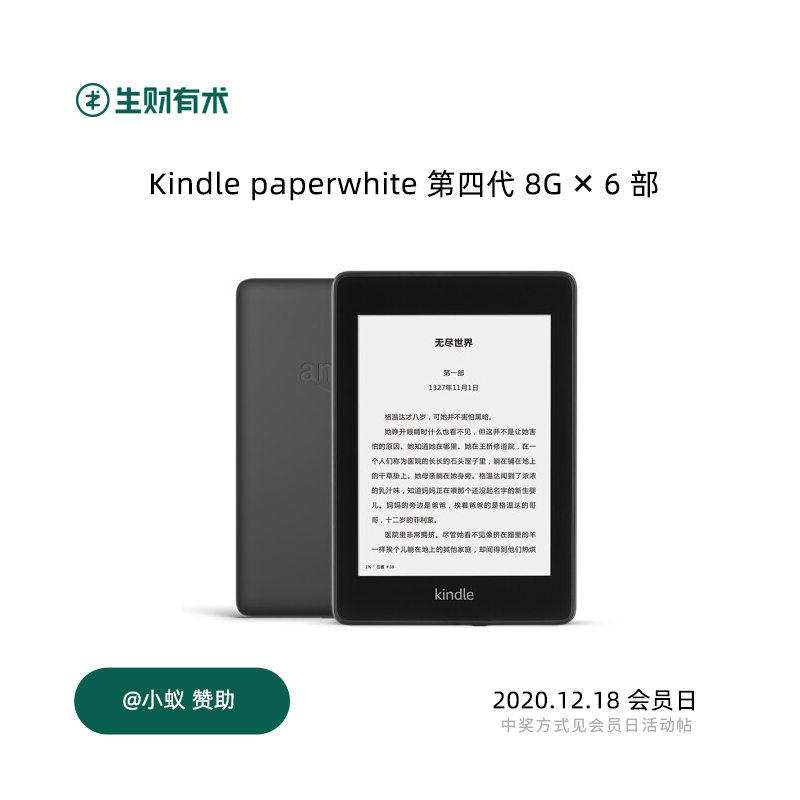 20:00到,生财有术会员日来了。
每个月18号,生财有术