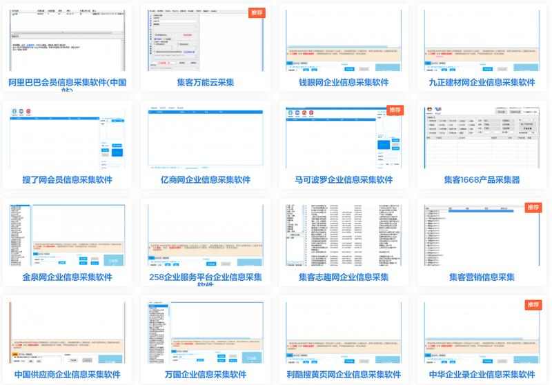 #爬虫 无需代码爬虫,小白也能操作采集各行业数据
上次听了#阿愚呱呱说的将抖音、外卖商家等资源加