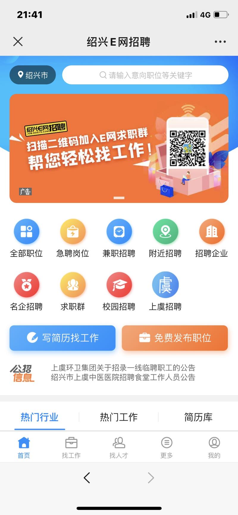 今天讲一个三线城市可以过千万的机会，城市招聘人才网，我也去了山东江苏多地考察多个城市招聘网站，具体怎